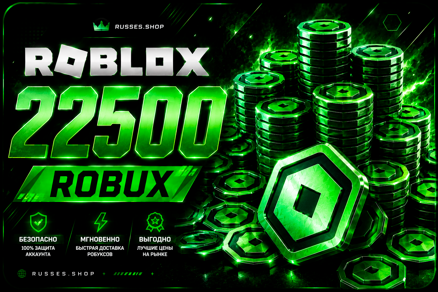 22500 Robux